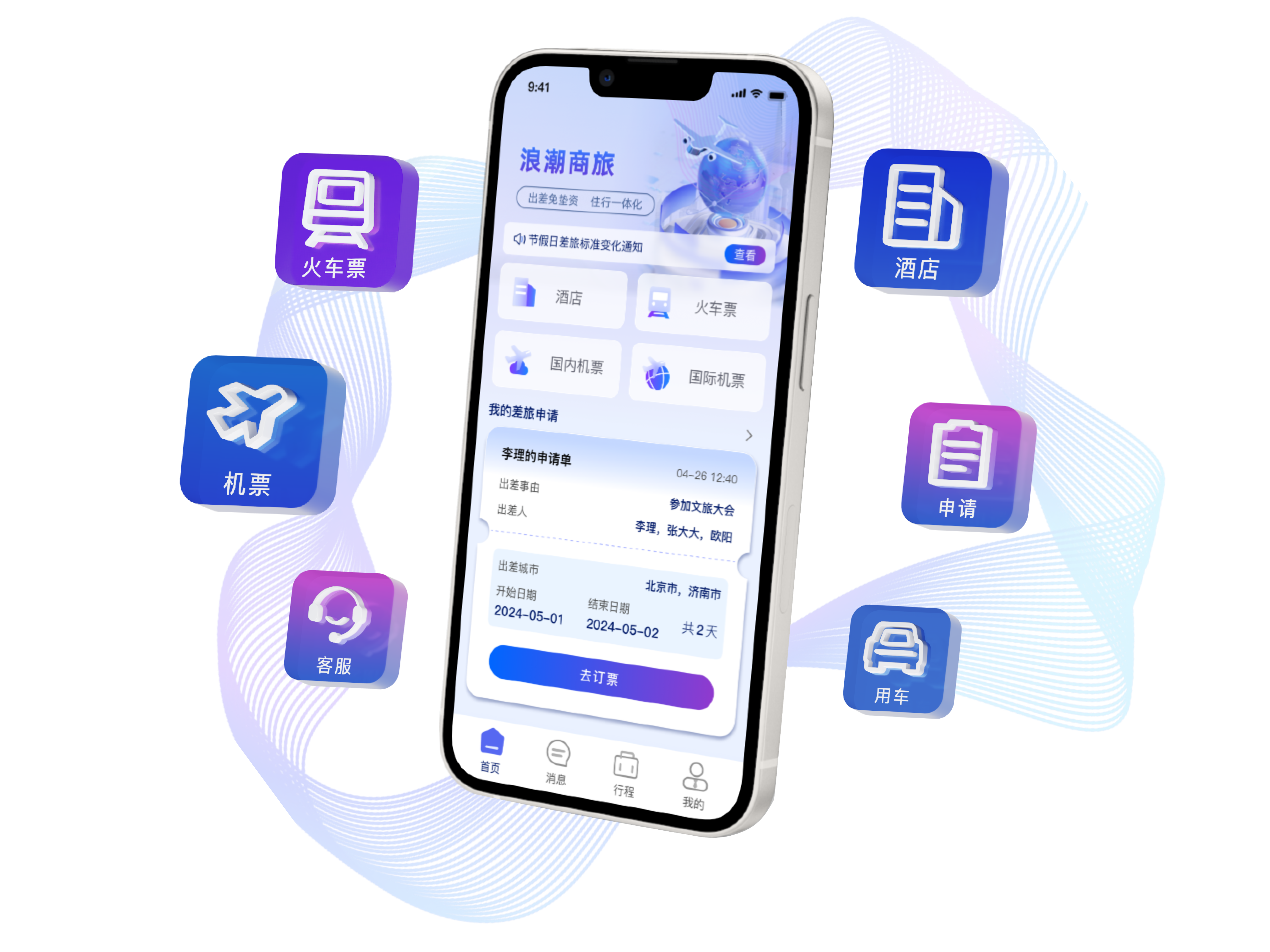 Turismo de negocios de Inspur