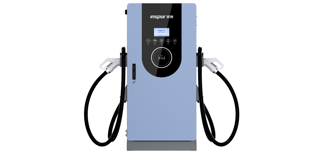 浪潮双枪直流一体机160/180/240kW