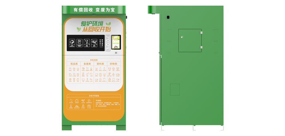 浪潮物资回收再利用终端MRT-01