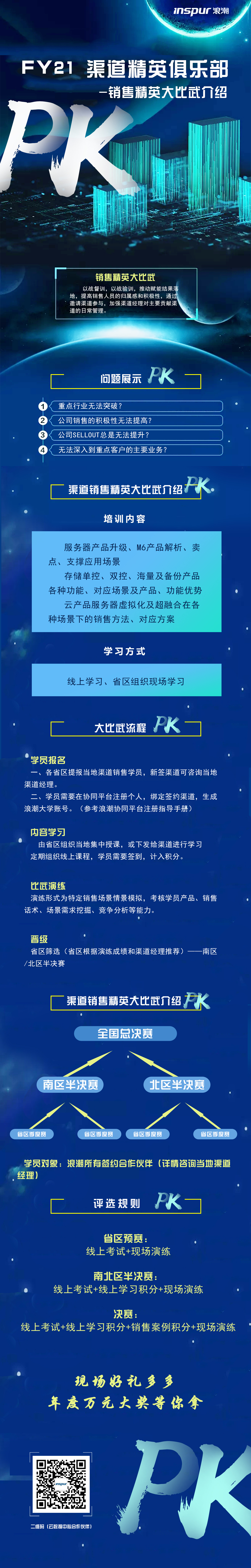 大比武海报0317