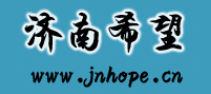 济南希望计算机技术开发有限公司