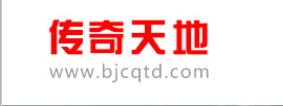 北京传奇天地科技有限公司